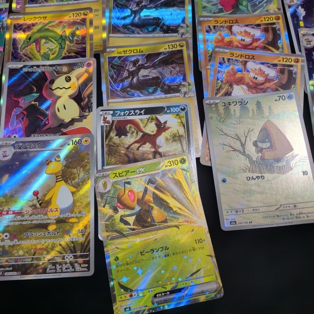 ポケモンカードまとめ売り54枚
