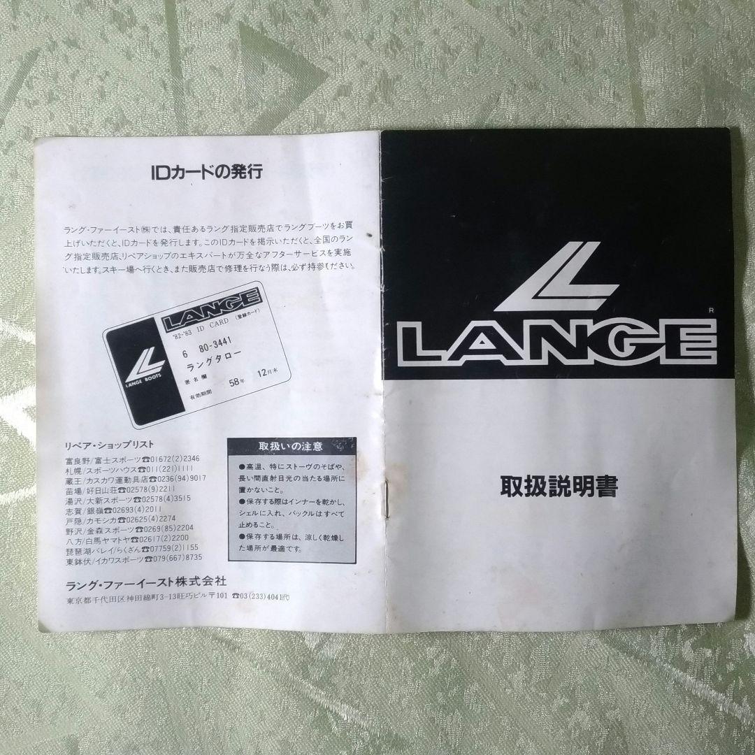 レア　ヴィンテージ　LANGE スキーブーツ ブラック 24～24.5cm