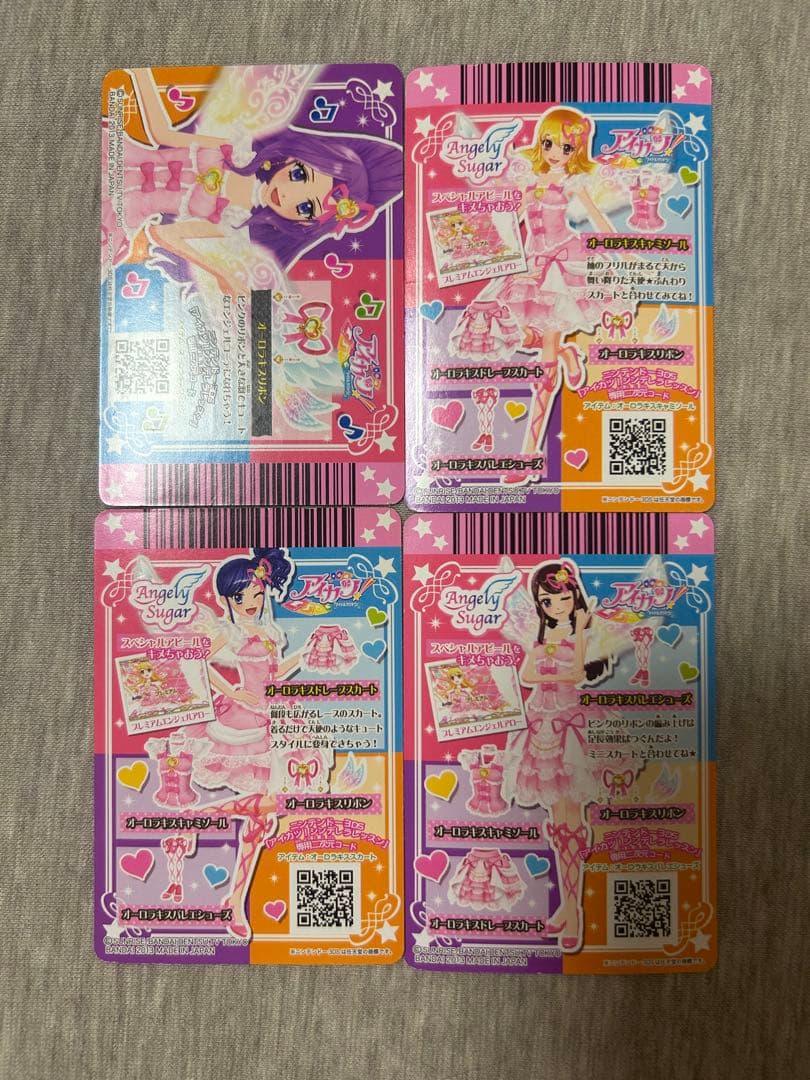 アイカツカード オーロラキスコーデセット