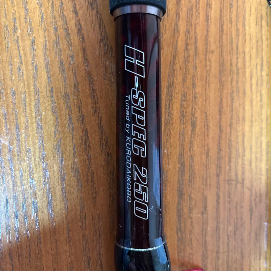 黒鯛工房　ヘチセレクションXT H-SPEC 250