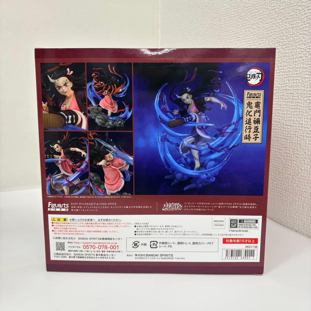 フィギュアーツZERO 竈門禰豆子 鬼化進行時【未開封品】
