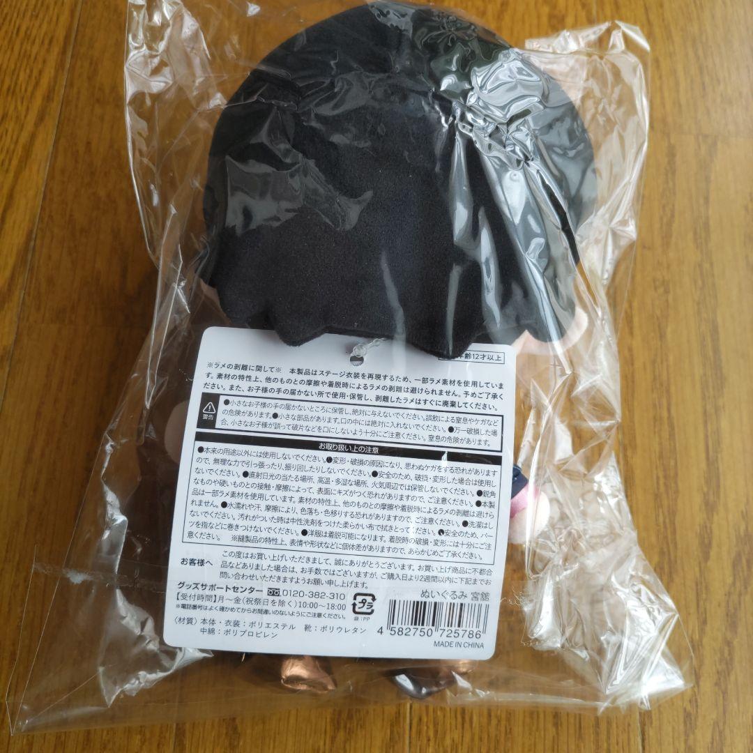 すのチル＆すのチルぶら下がらないシリーズ宮舘涼太