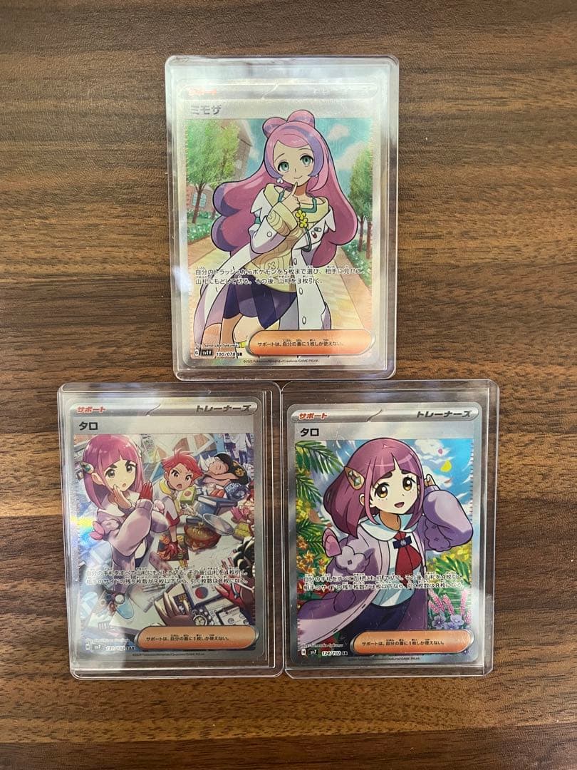 未*來様 未來　ポケモンカードまとめ売り