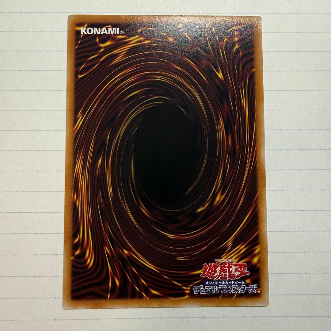 遊戯王 スカーレッドノヴァドラゴン バーニングソウル オーバーフレーム プリズマ
