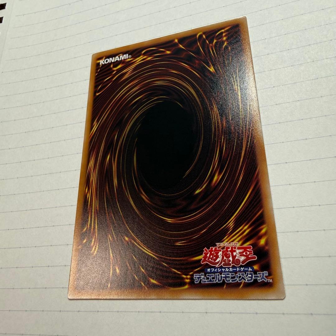遊戯王 スカーレッドノヴァドラゴン バーニングソウル オーバーフレーム プリズマ
