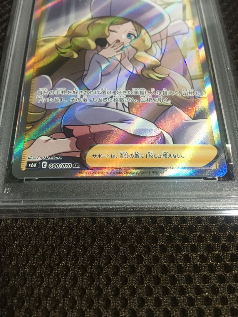 フォローで割引！ ポケモンカード PSA9 カトレア S6K SR A