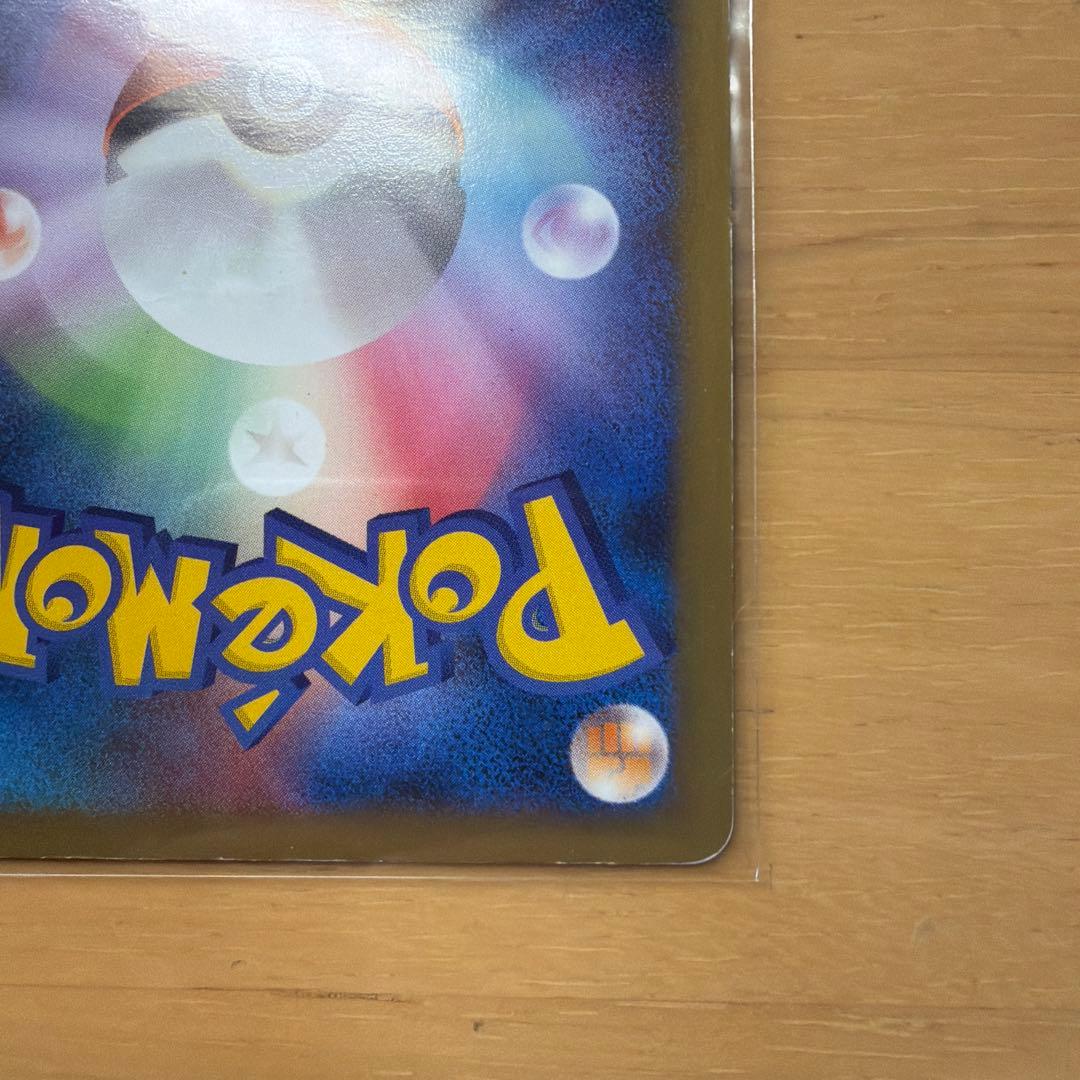 ポケモンカード ふしぎなアメ