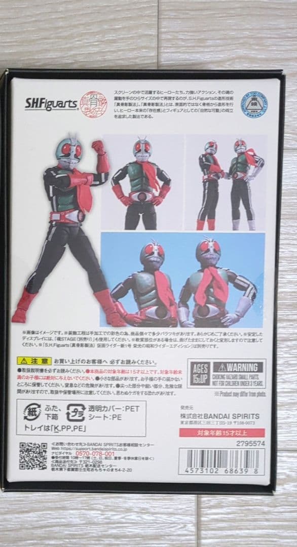 S.H.Figuarts 真骨彫製法 仮面ライダー新2号 栄光の昭和ライダー
