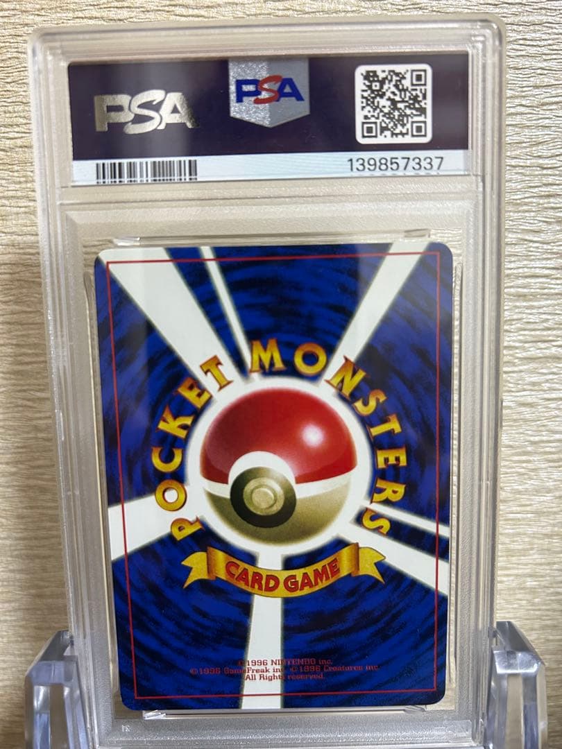 【富士山】 なみのりピカチュウ　旧裏　ポケモンカード　PSA4