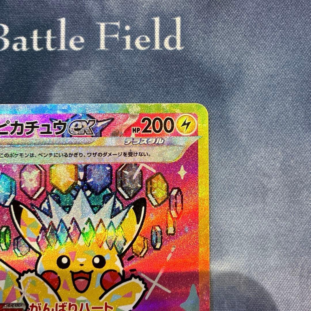 ポケモン　ピカチュウ ex　SAR　②