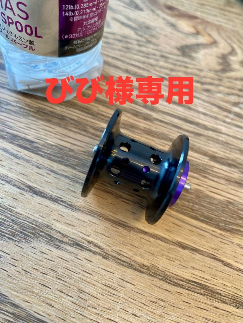 メガバス IS71 ハイパーラリアット スプール