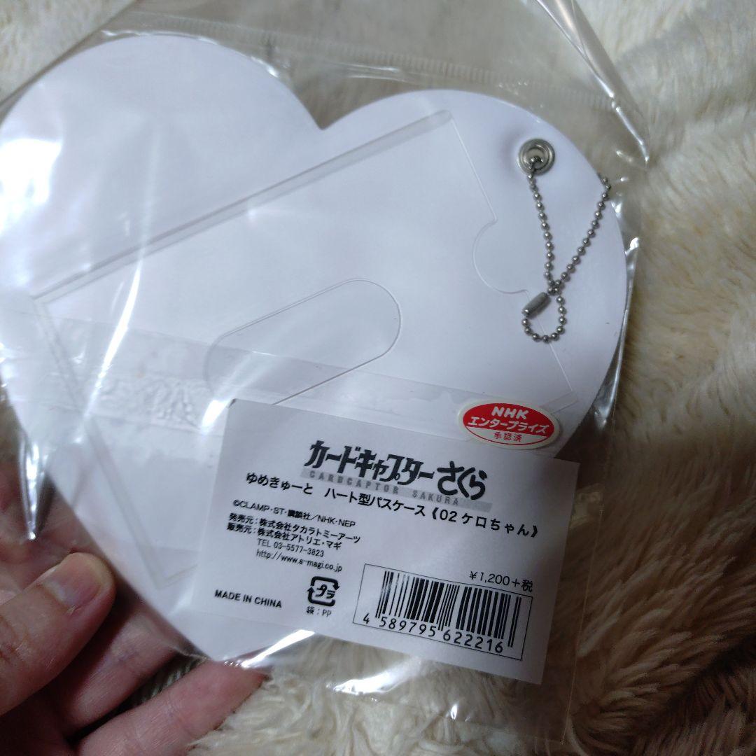 カードキャプターさくら まとめ売り