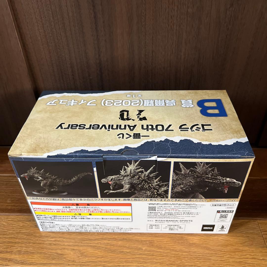 一番くじ ゴジラ 70th Anniversary B賞　呉爾羅(2023)