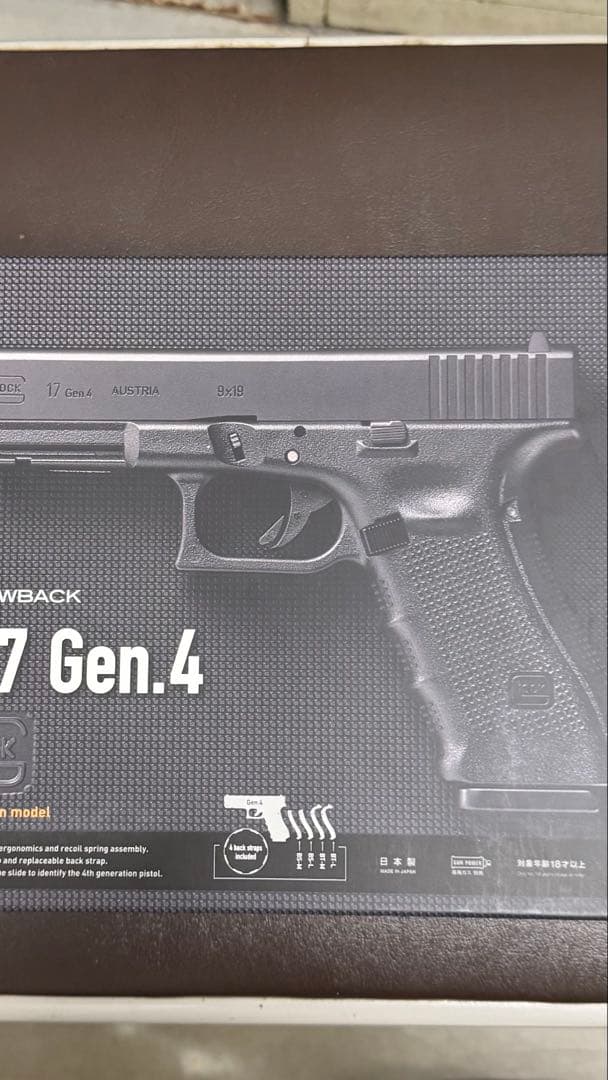 【未使用】東京マルイ ガスブローバック グロック17 Gen.4