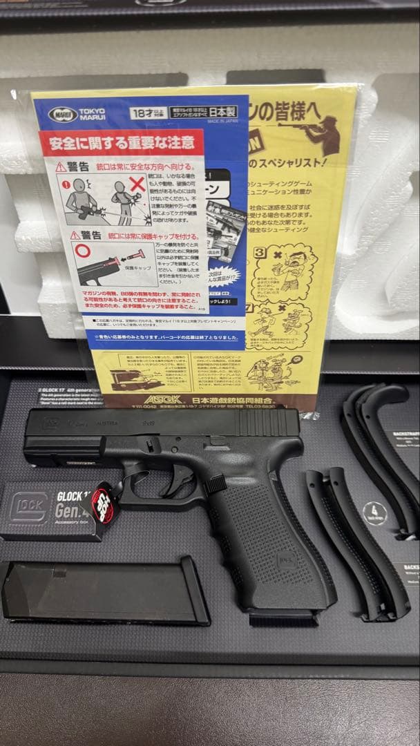 【未使用】東京マルイ ガスブローバック グロック17 Gen.4