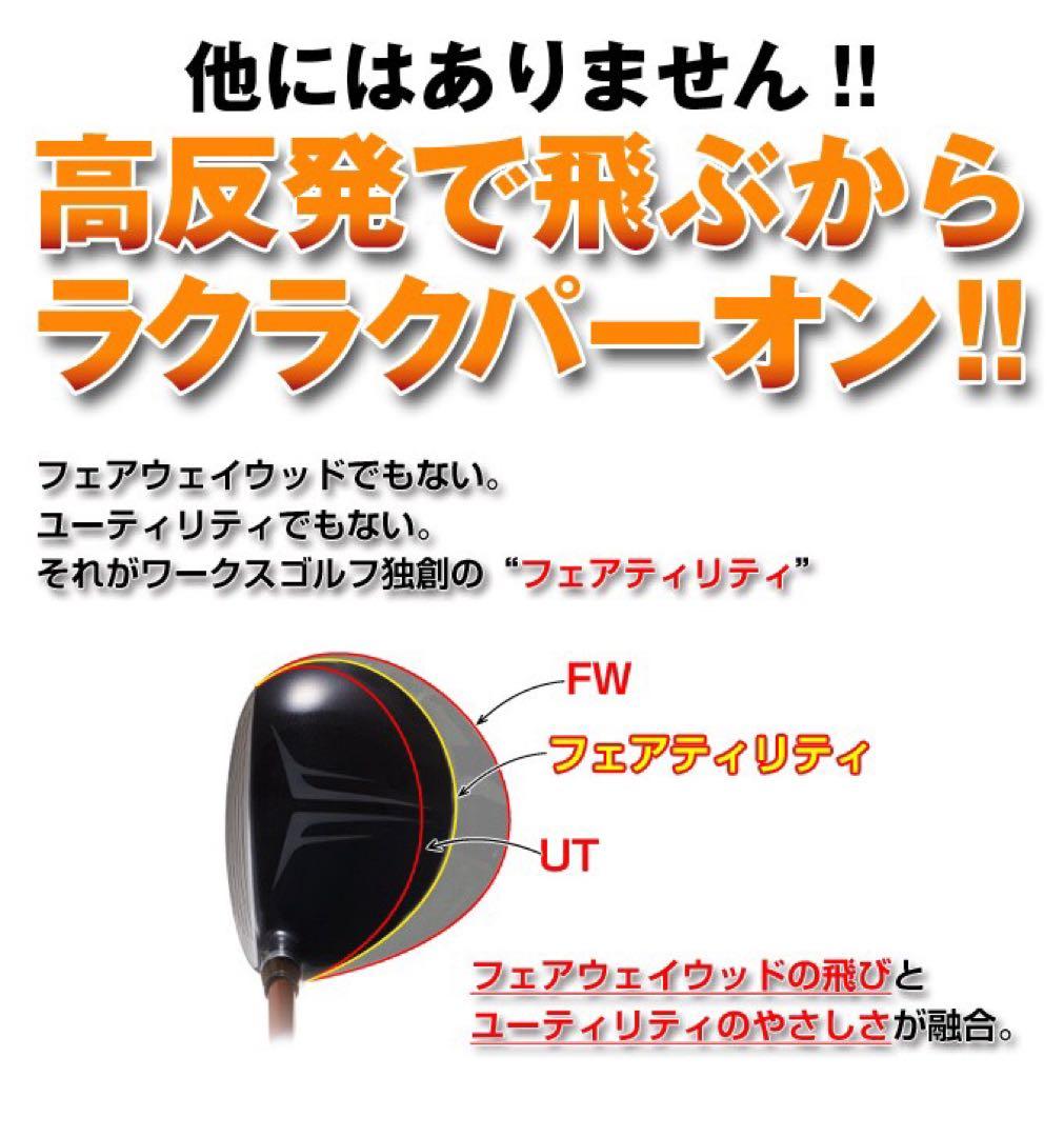 ★2本揃って唯一の高反発UTで 競技使用可能! ダイナFTR-UT 三菱W飛匠