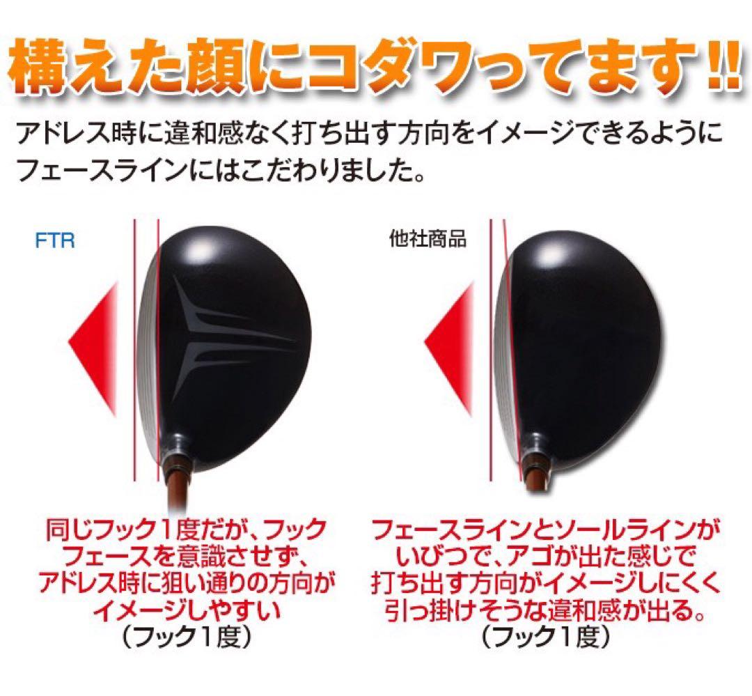 ★2本揃って唯一の高反発UTで 競技使用可能! ダイナFTR-UT 三菱W飛匠