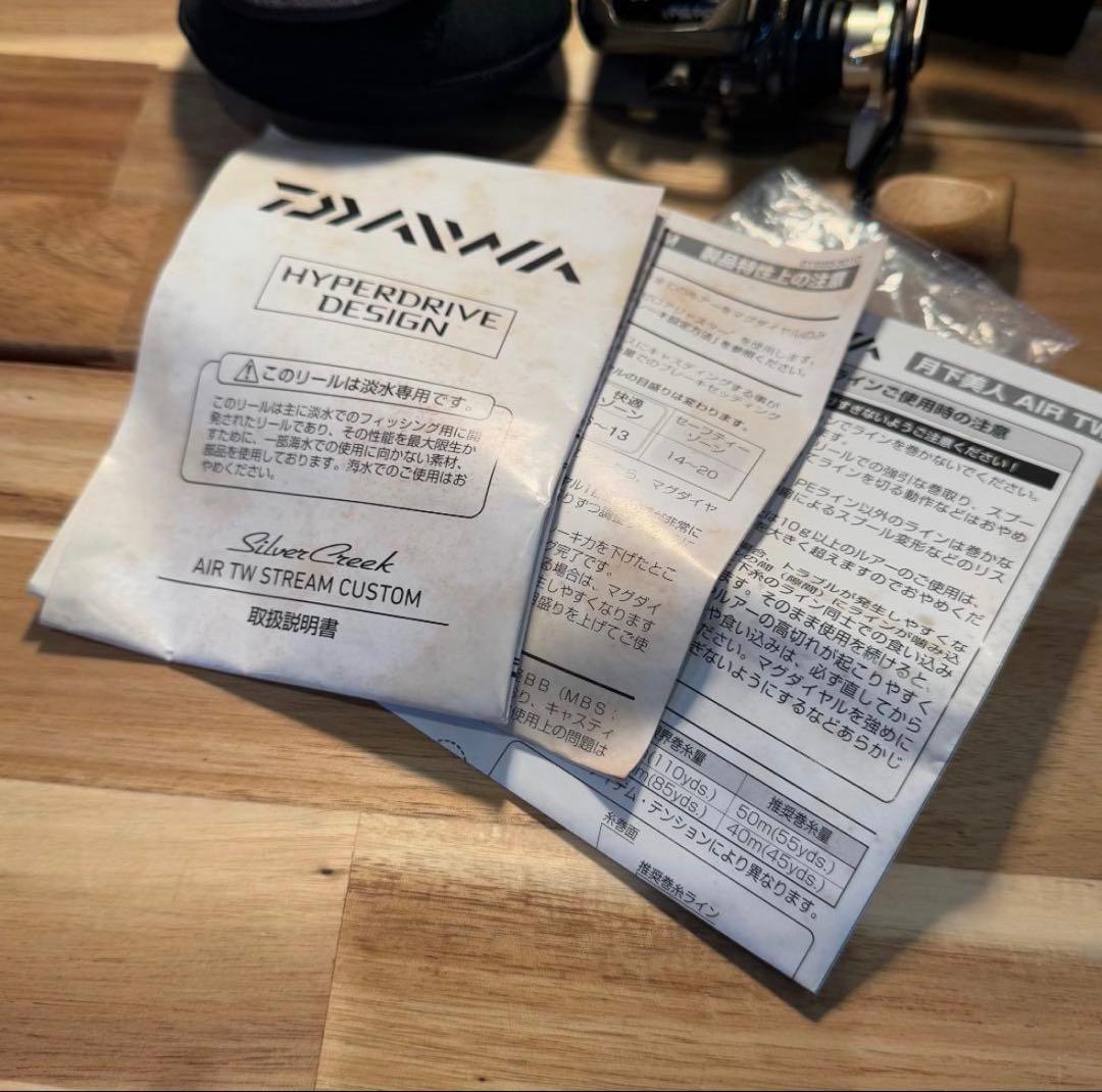 DAIWA 22 シルバークリーク エア TW ストリームカスタム 8.5L