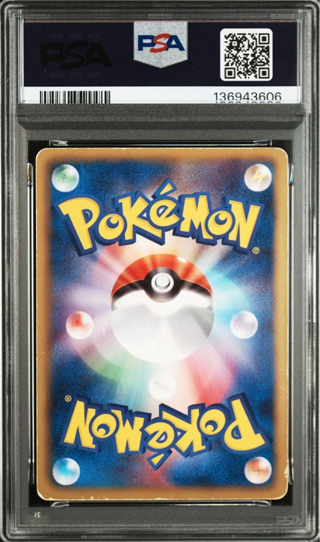 【PSA1】ピカチュウ UR BW1 ホワイトコレクション 056/053 UR
