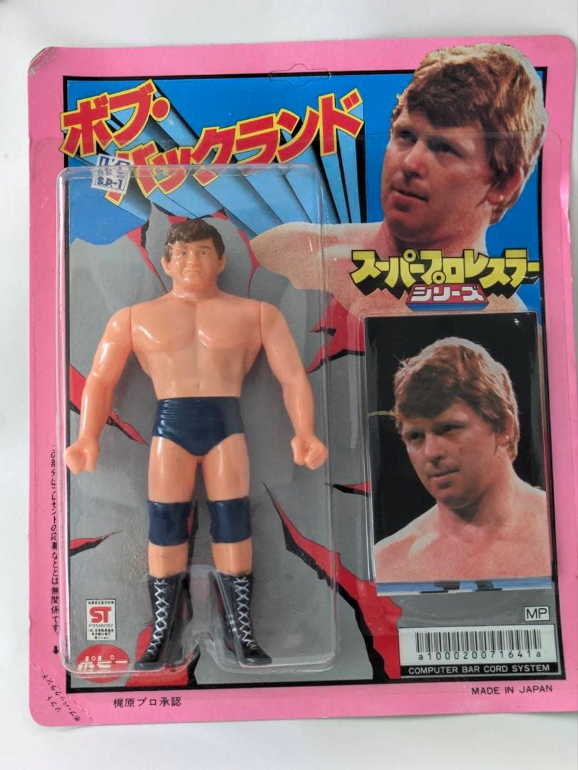 ポピーソフビ スーパープロレスラーシリーズ ボブ・バックランド