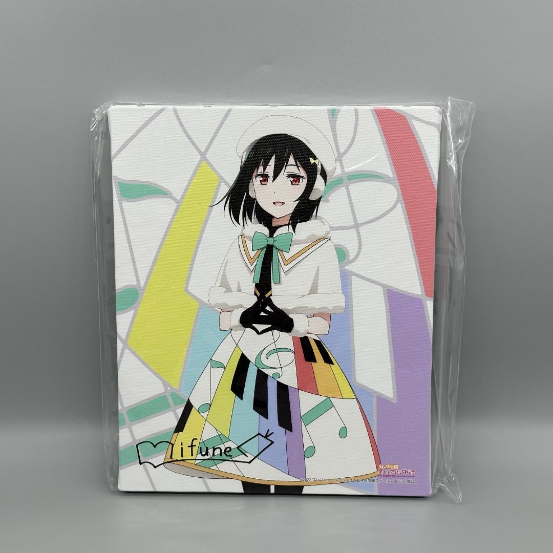 ラブライブ！虹ヶ咲学園スクールアイドル同好会 キャンバスボード 11種セット