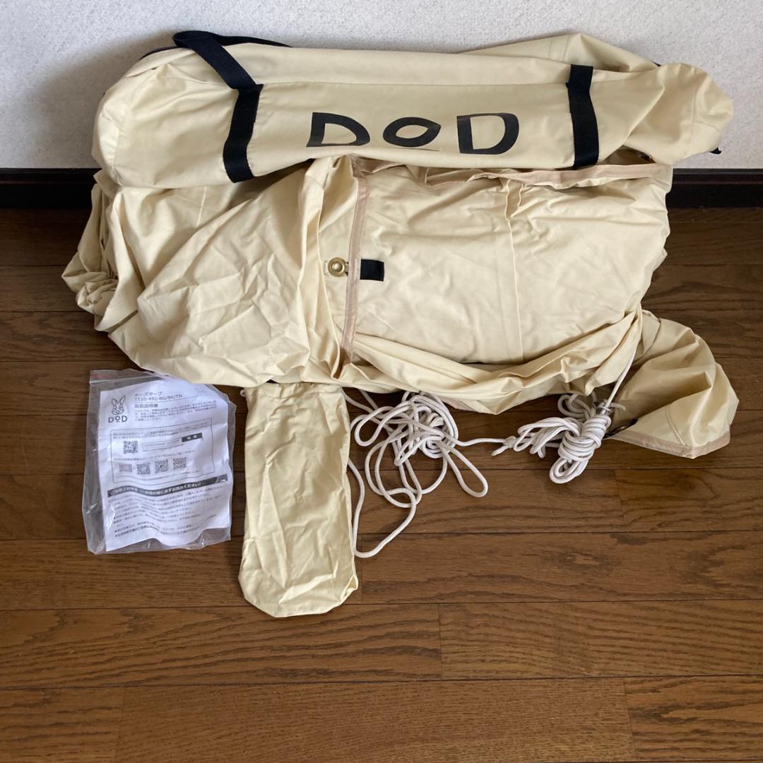 ディーオーディー DOD TT10-492-BG チーズタープ ベージュ