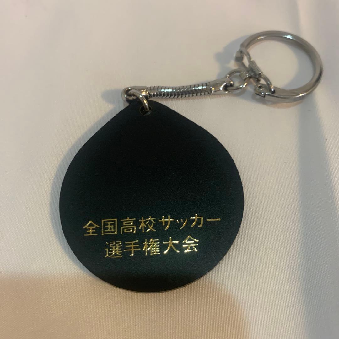 全国高校サッカー選手権大会　出場記念キーホルダー
