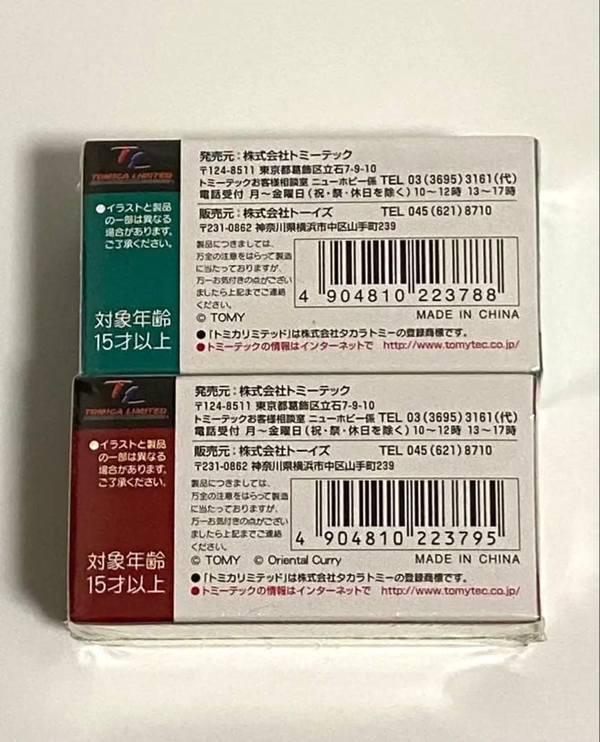新品 トミカリミテッドヴィンテージ 1/64 ダイハツ ミゼット