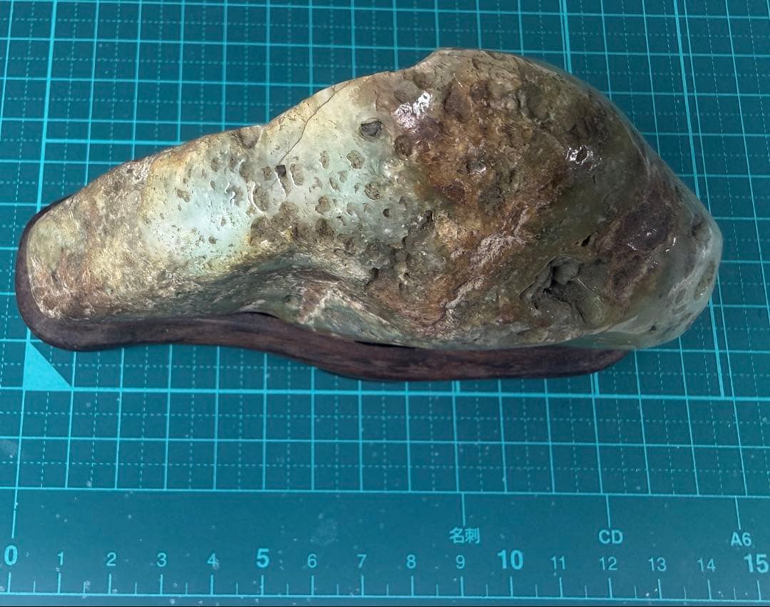 鑑賞石　オーストラリア　ヒスイ（翡翠） 木製台座付き