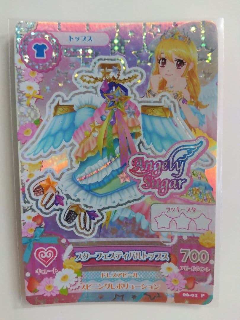 アイカツ スターフェスティバルコーデ セット