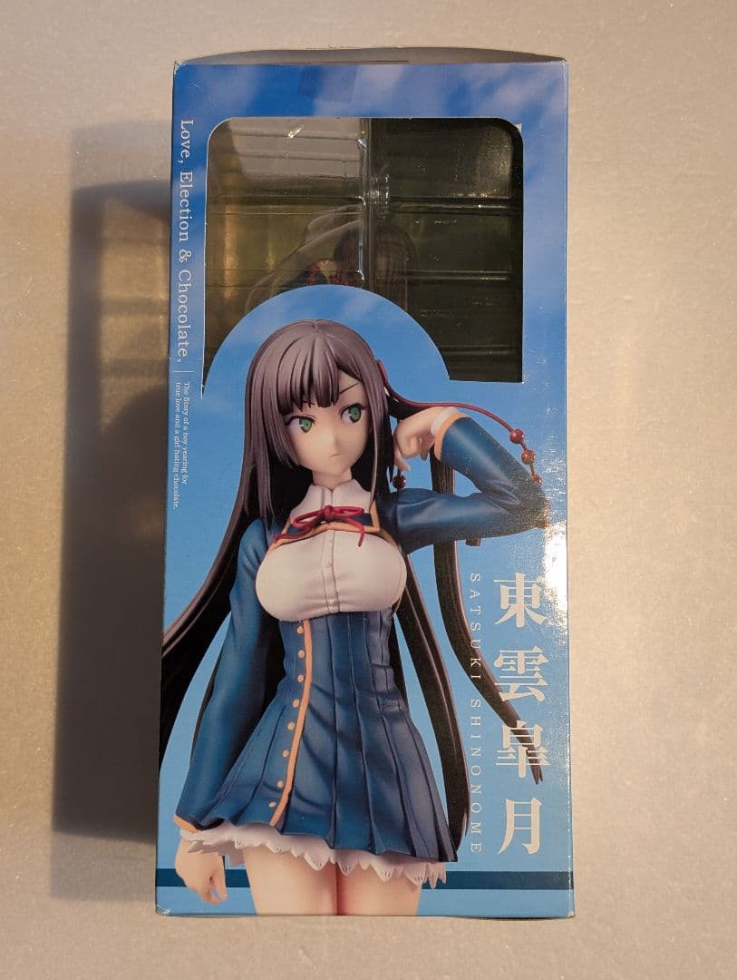 ハイプリエステス 恋と選挙とチョコレート 東雲皐月 1/8 完成品フィギュア