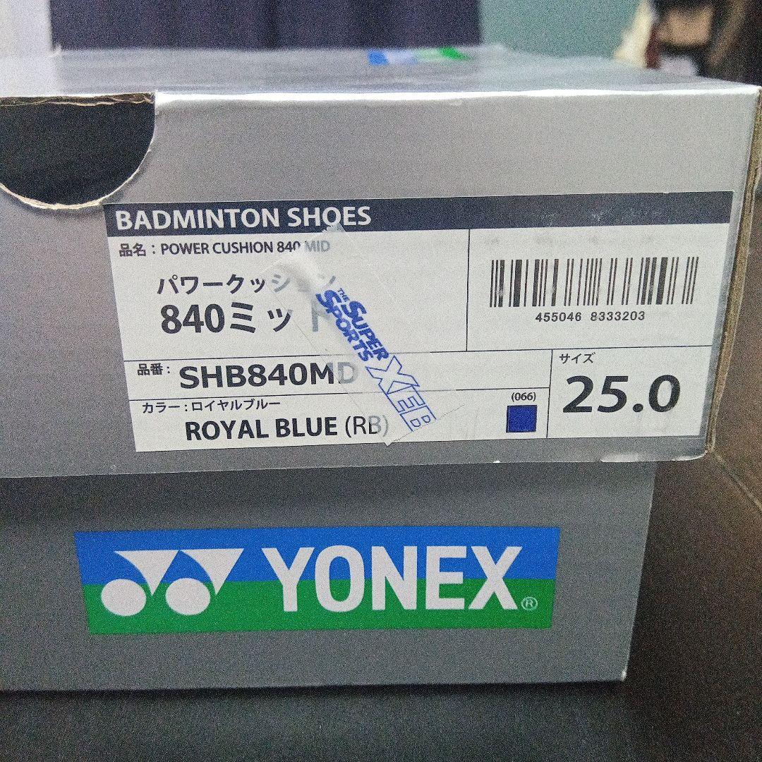 YONEX バドミントンシューズ SHB840MD 25.0cm ロイヤルブルー