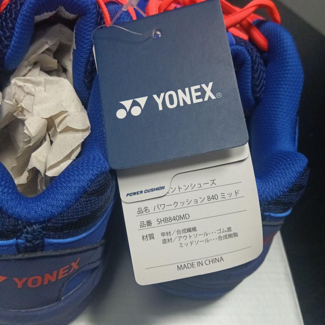 YONEX バドミントンシューズ SHB840MD 25.0cm ロイヤルブルー