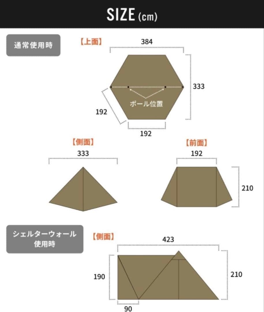 ハンティングヘキサ T/C SW 2023