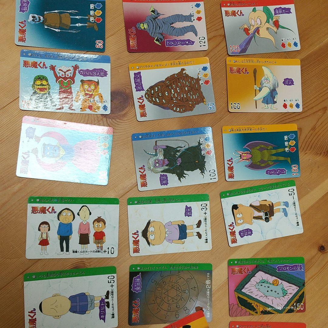 悪魔くん カードダス 55枚 送料無料