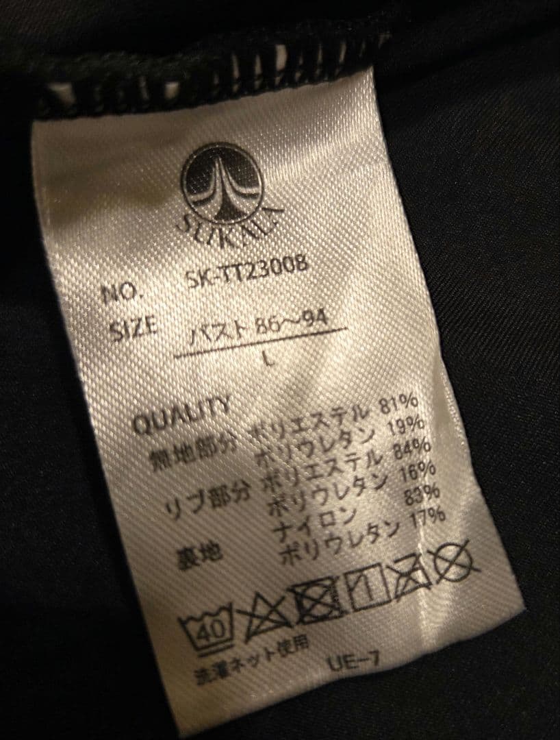 SUKALA☆美品☆バックフレアタンクトップ ブラック☆Ｌサイズ