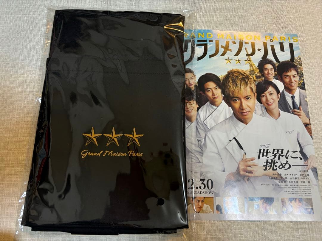 映画グランメゾン・パリ　三ツ星エプロン