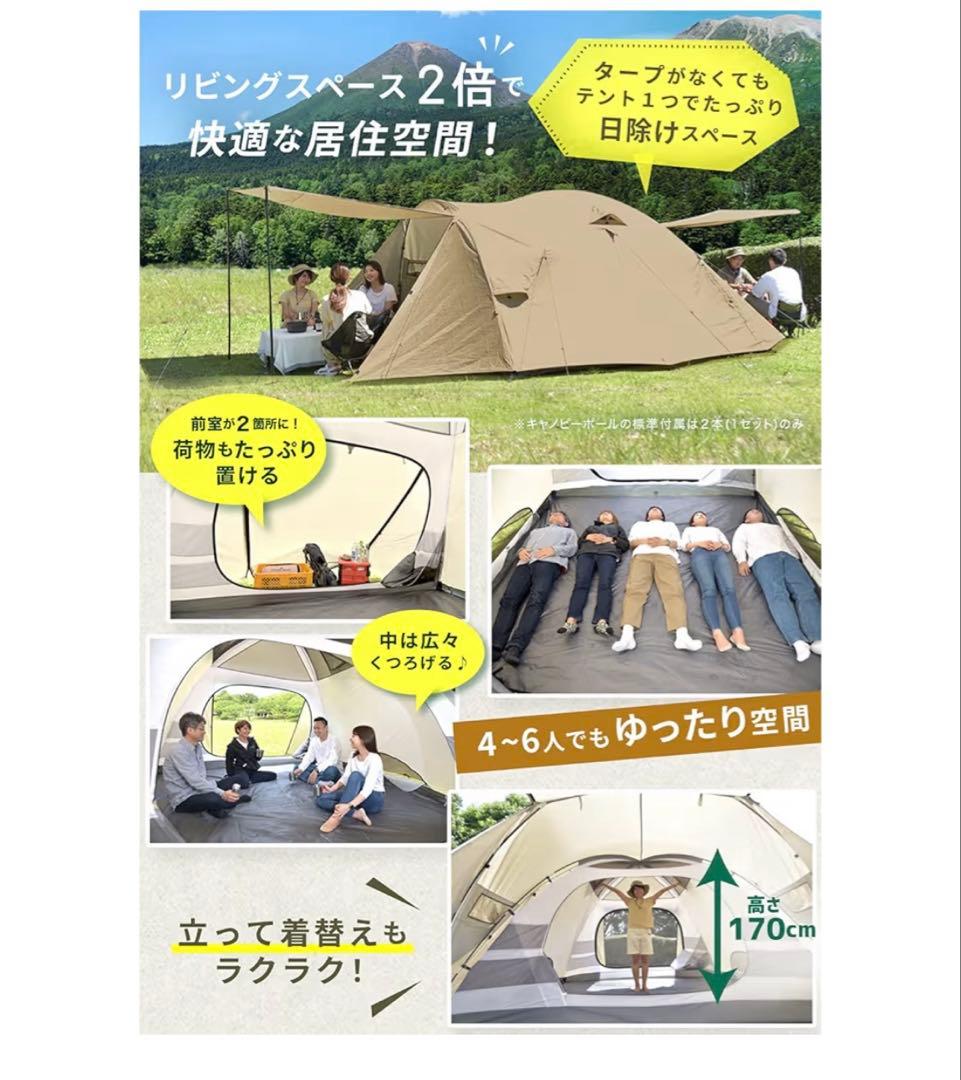 パーティドームテント【新品】