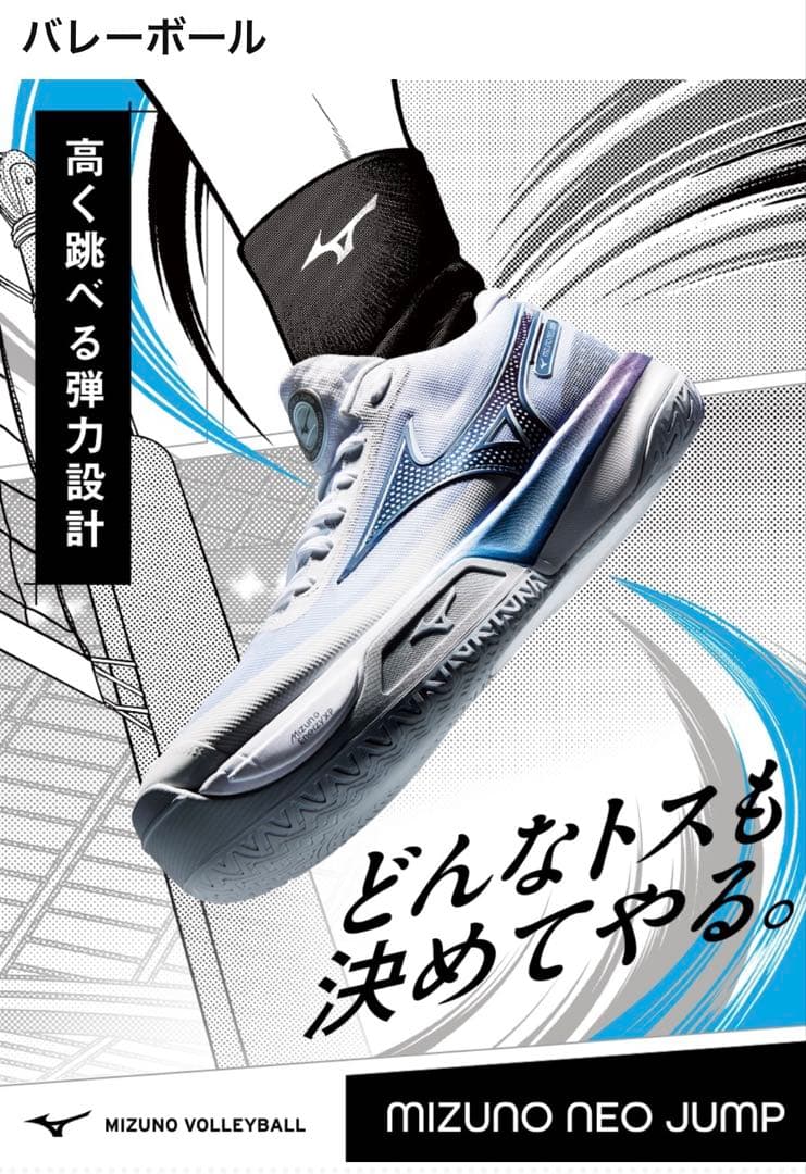 【未使用】値引不可 ミズノネオジャンプ バレーボールシューズ サイズ28.0cm