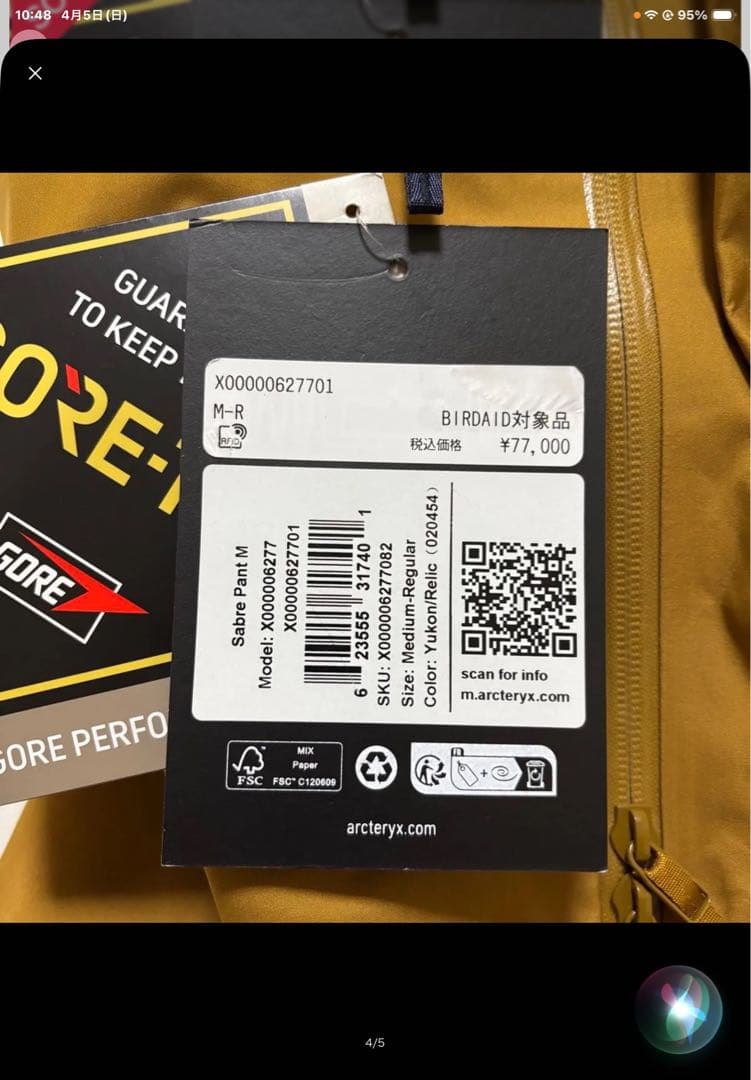 ARC'TERYX セイバー パンツ 旧ゴアテックス 新品未使用