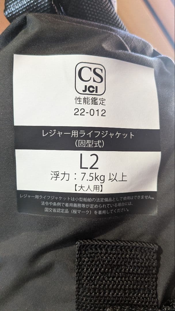 シマノ(SHIMANO) VF-275W サーフトリッパーベスト M