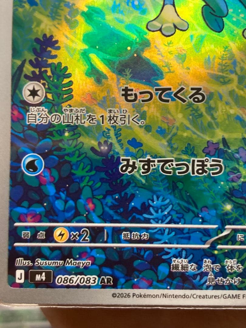 ポケモンカード メガゲッコウガex sar 他
