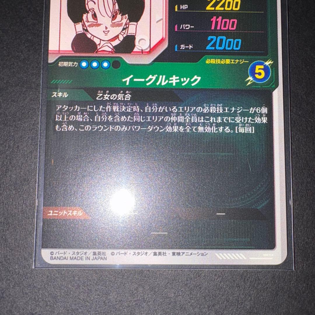 ビーデル APT-024