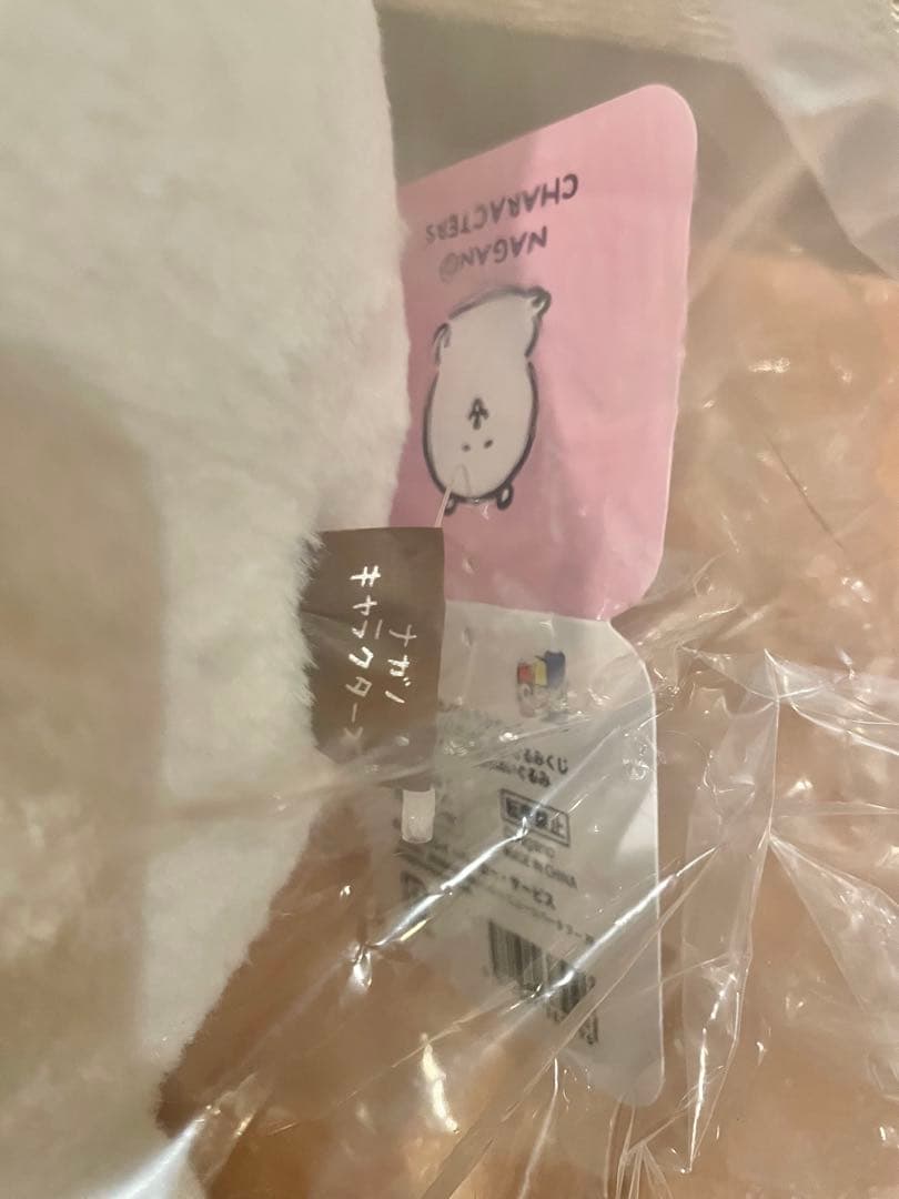 ナガノマーケットふわもち！くまだらけぬいぐるみくじ A賞 もっちり特大ぬいぐるみ
