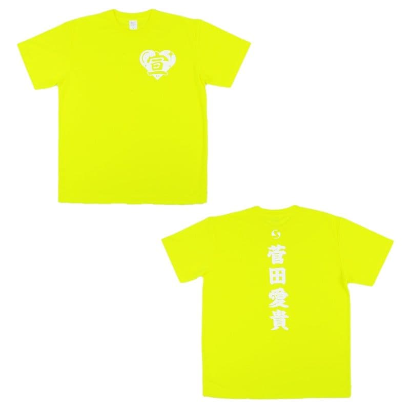 【即日発送】菅田愛貴 Lサイズ 宣伝部員Tシャツ 超ときめき♡宣伝部 とき宣
