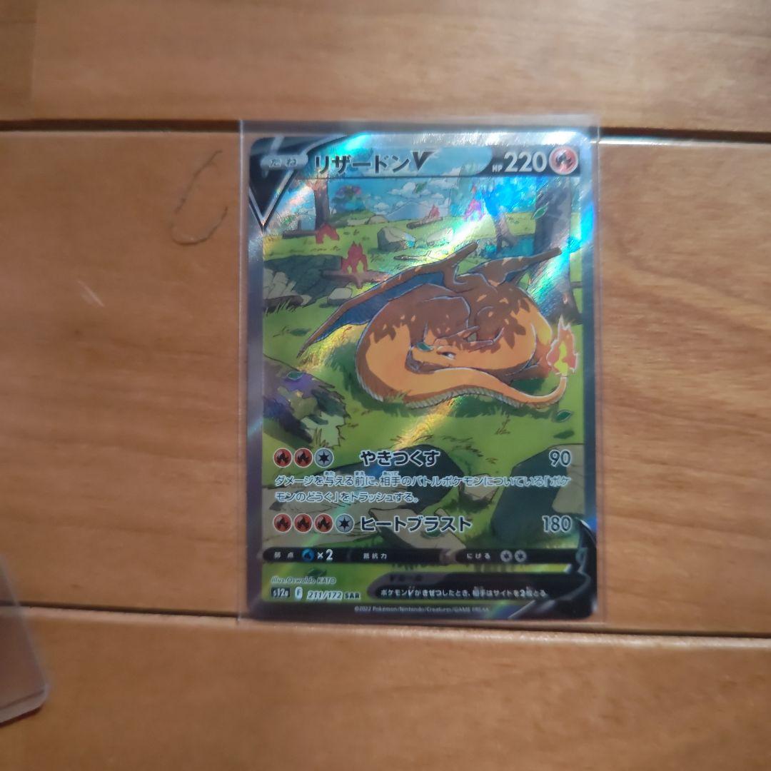 ポケモンカード　リザードン　ゼラオラ