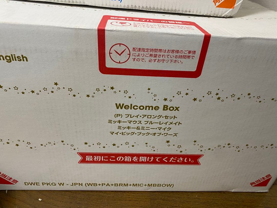 Welcome Box プレイプロングセット