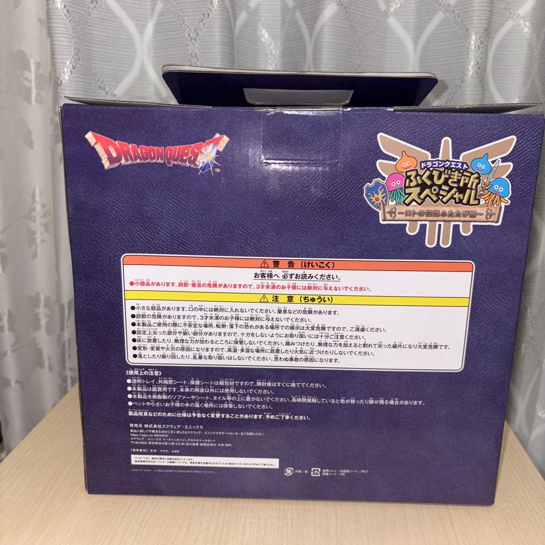ドラゴンクエスト　ロトの兜　さいご賞