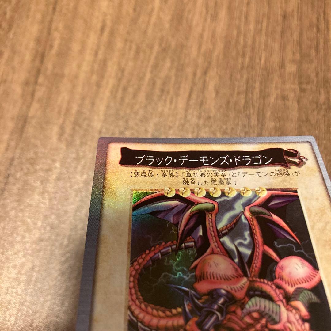 ブラック・デーモンズ・ドラゴン カードダス バンダイ 旧裏　全面的にホロ