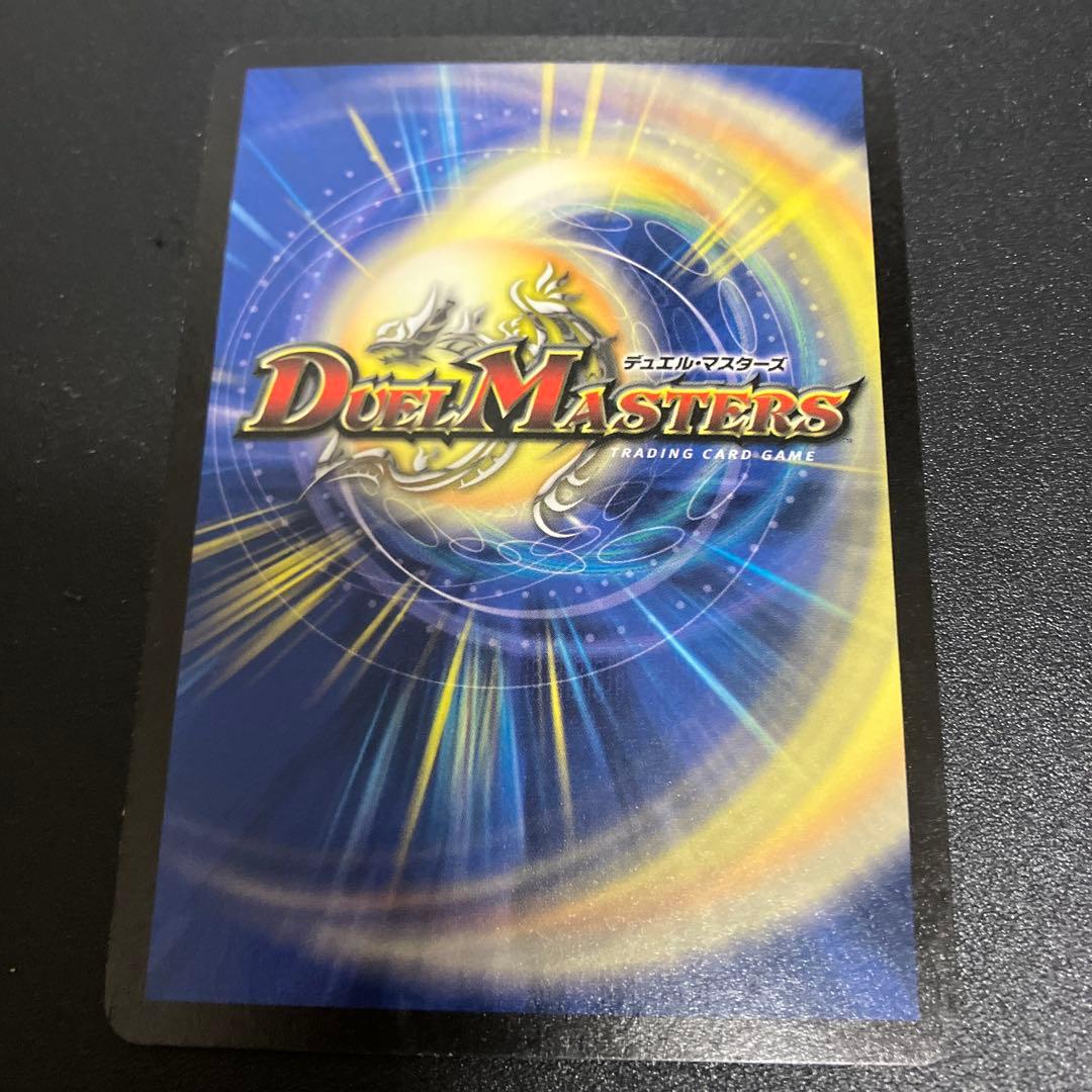 デュエル・マスターズ　初期　ボルメテウス・ホワイト・ドラゴン